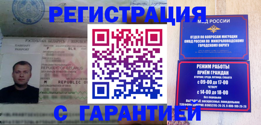 временная регистрация госуслуги в Салавате