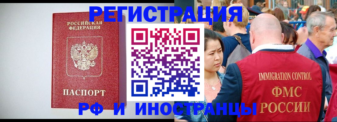 временная регистрация госуслуги в Салавате
