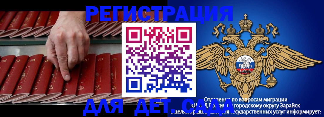 регистрация в Салавате