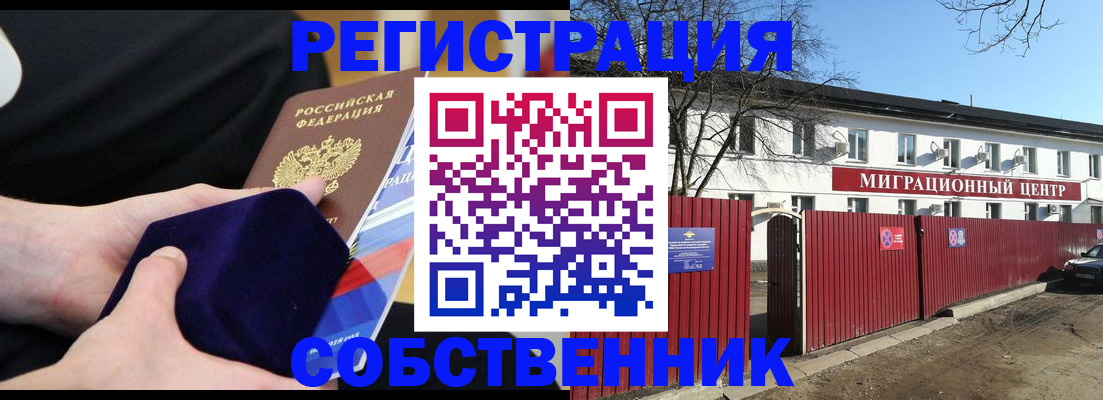 регистрация в Салавате